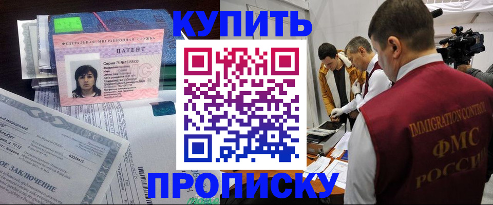 прописка от собственника в Семёнове