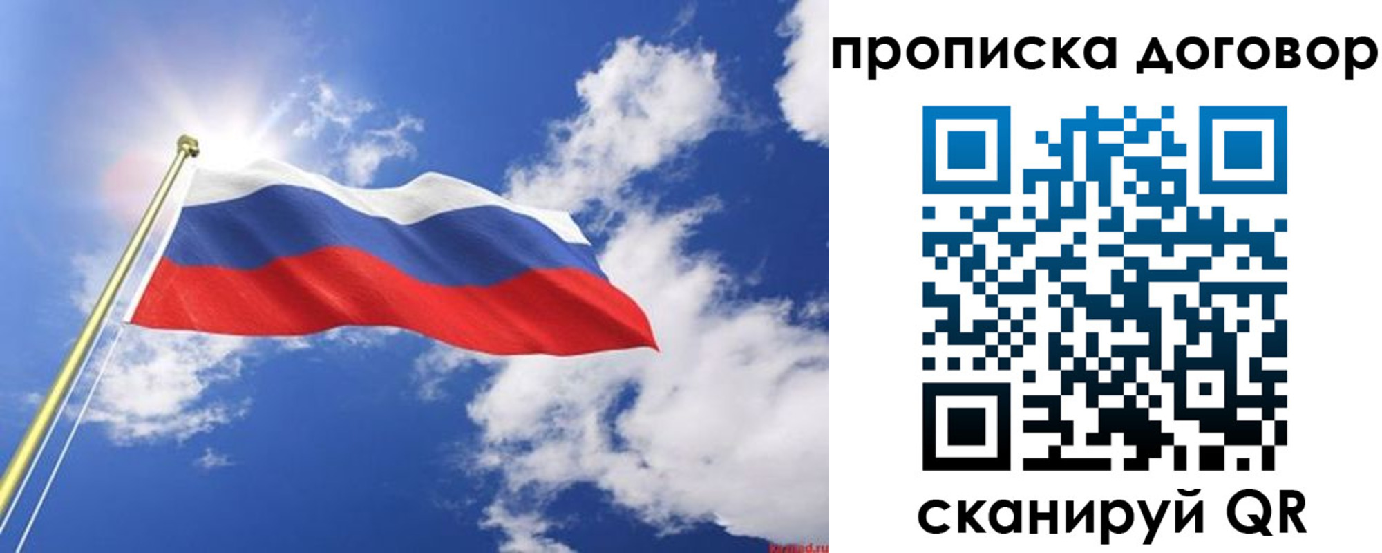 прописка гарантия в Семёнове