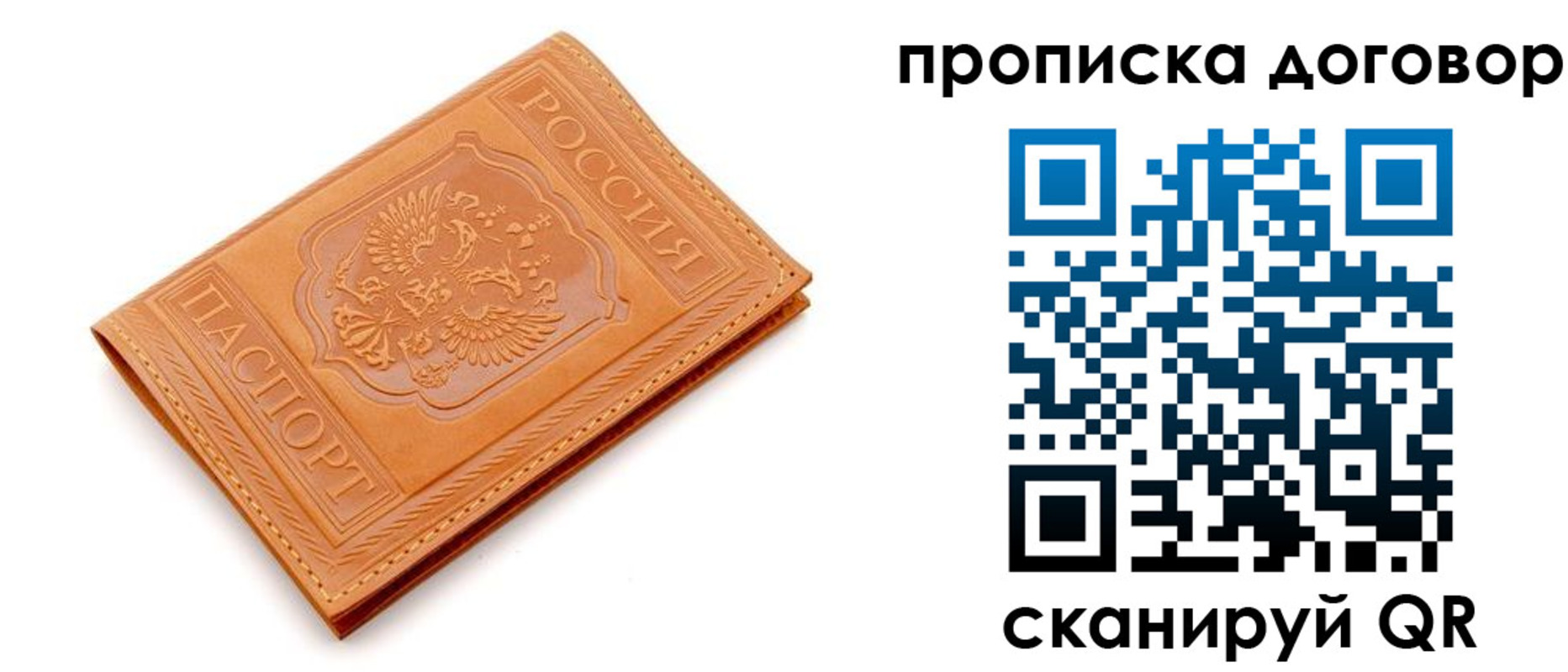 временная регистрация в квартире в Семёнове