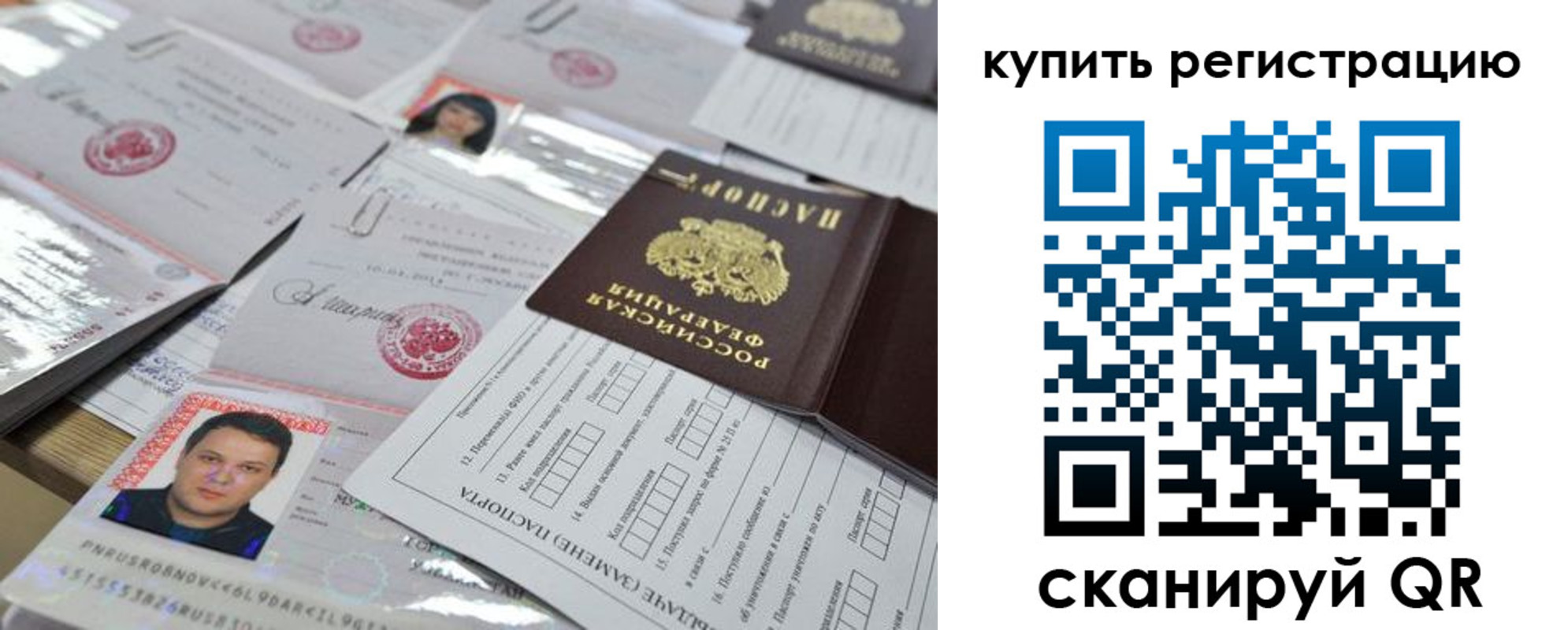 временная регистрация 2025 в Семёнове
