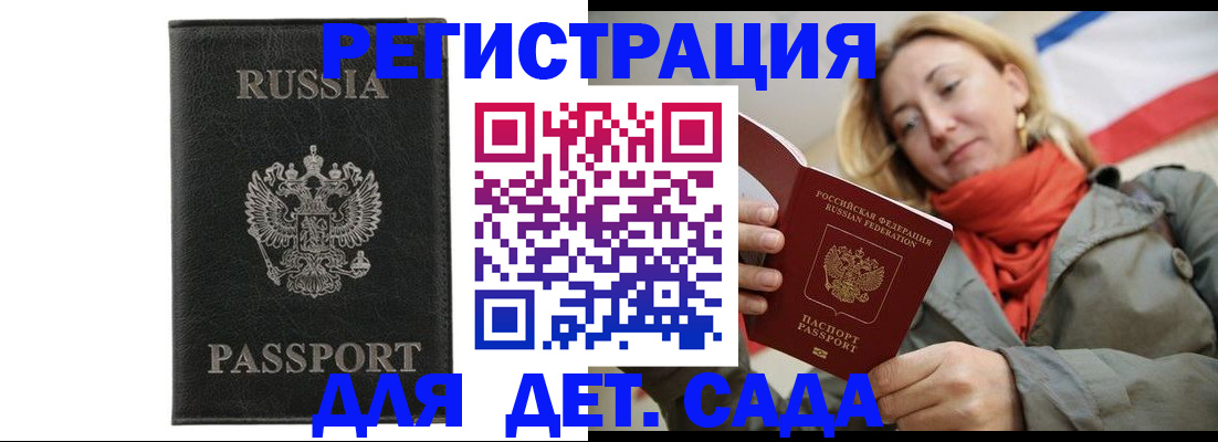 прописка иностранных граждан в Семёнове