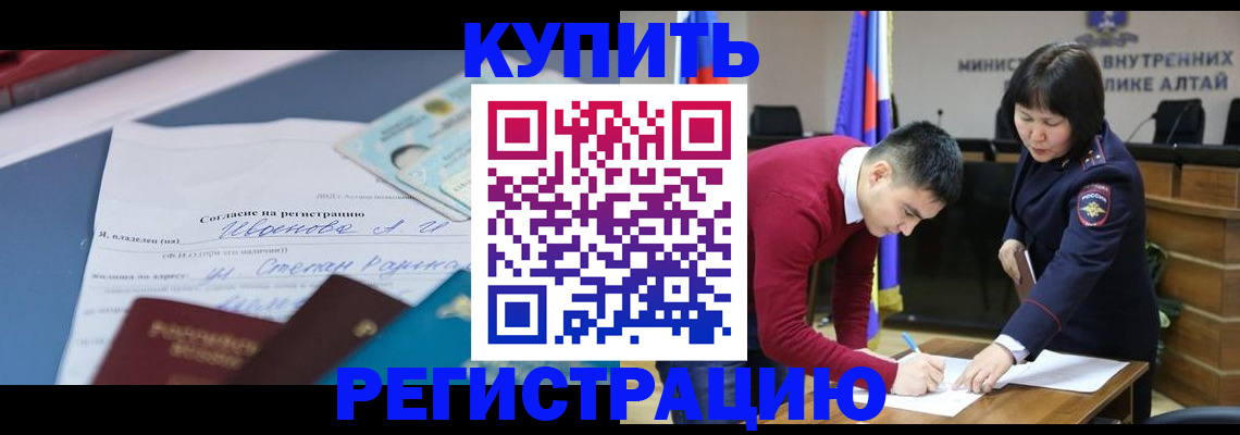 временная регистрация для всех в Семёнове