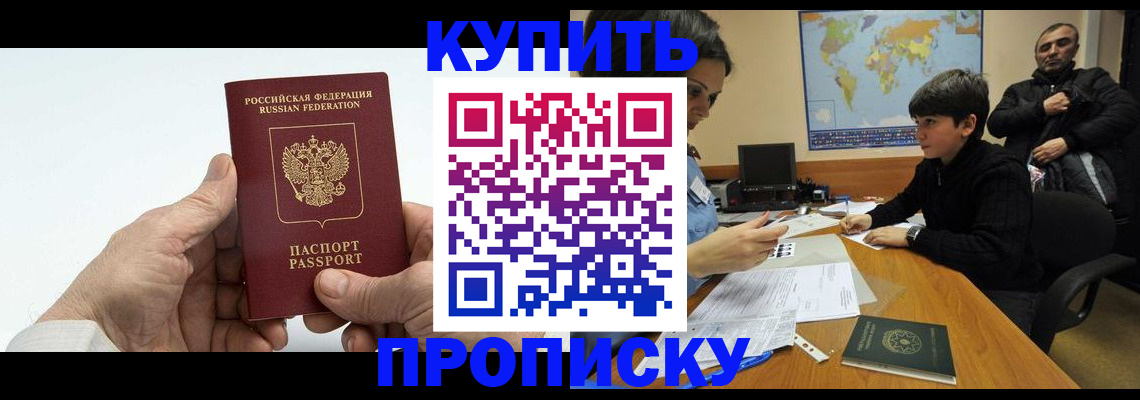 временная регистрация собственник в Семёнове