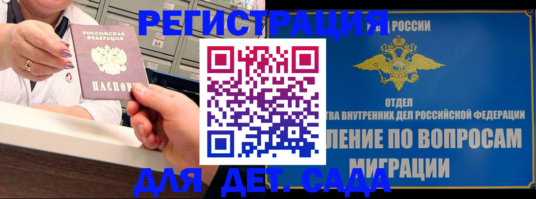 прописка от собственника в Семёнове